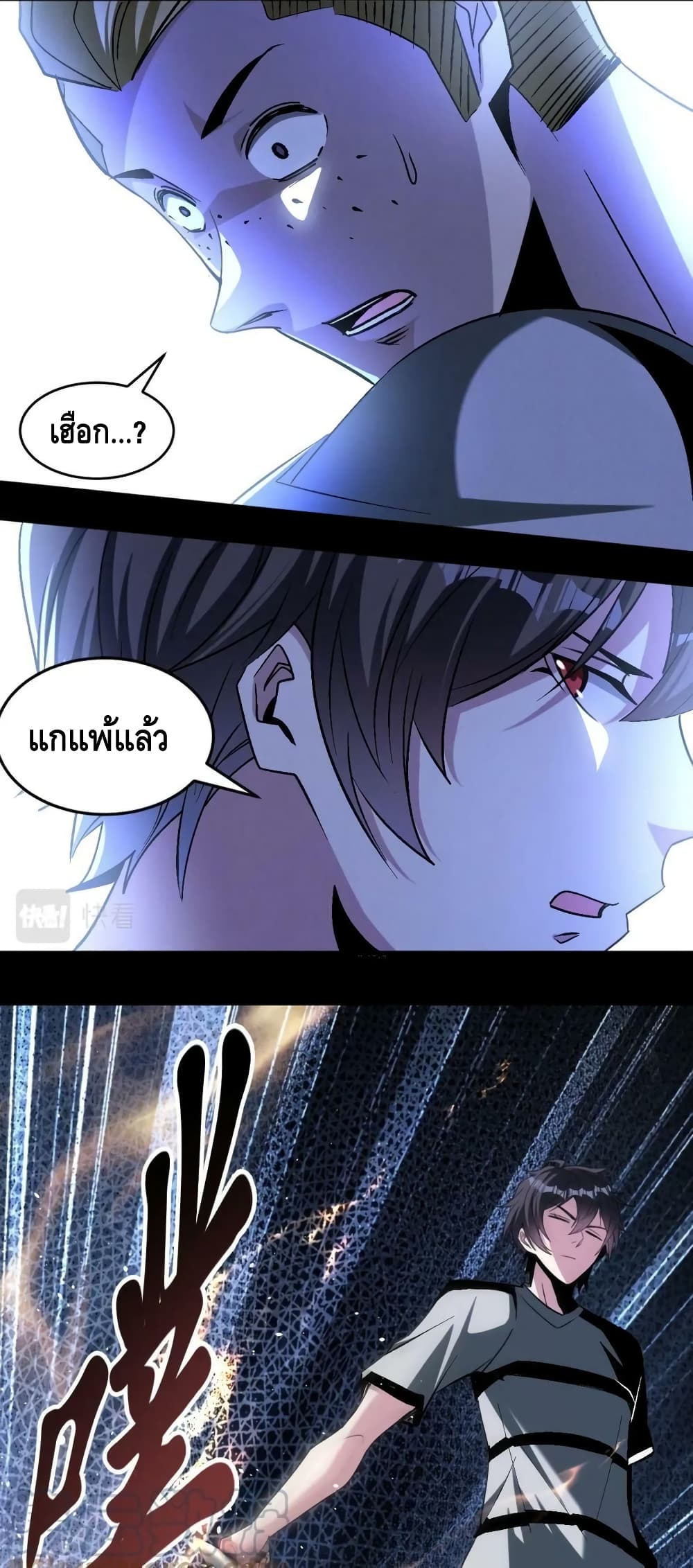 Monster Paradise 71 21